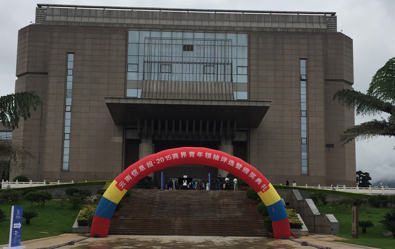 云南省十大商界青年领袖活动具有很高的权威性和社会认可度，该活动举办3届以来，已有数百名突出企业家参评，乐竟体育集团董事长郑桂文获此殊荣是对乐竟体育10年创业精神的认可，也是对乐竟体育创造的社会价值的认可