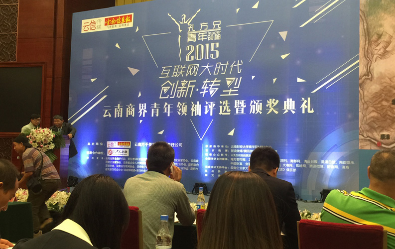 云南省十大商界青年领袖活动具有很高的权威性和社会认可度，该活动举办3届以来，已有数百名突出企业家参评，乐竟体育集团董事长郑桂文获此殊荣是对乐竟体育10年创业精神的认可，也是对乐竟体育创造的社会价值的认可